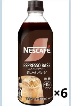 NESCAFE Espresso Base 無糖 液体コーヒー 希釈用×6のサムネイル