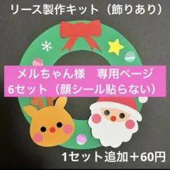 メルちゃん様　専用ページ