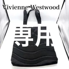 2025年最新】Vivienne Westwood レディース トートバッグの人気