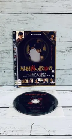 2026年最新】乱歩r dvdの人気アイテム - メルカリ