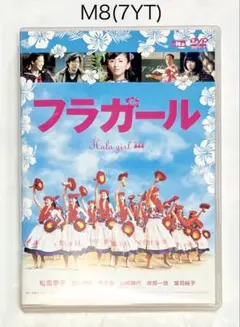 映画 フラガール ポスター 当時もの - メルカリ