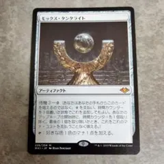 MTG 英語版 モックス・タンタライト