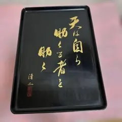 黒い漆器の盆 金色の文字付き 約32cm x 22cm