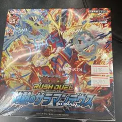 遊戯王ラッシュデュエル