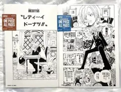 【未開封】ワンピース　ベースショップ　All pages サンジ　2種セット