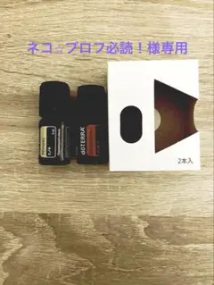 ドテラ ヒノキ 5ml 2本セット 新品未使用 - メルカリ