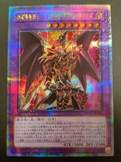 2025年最新】超魔導竜騎士ドラグーンオブレッドアイズ 25thの