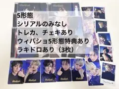 TXT Starkissed ソロジャケット　トレカ　チェキ