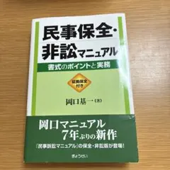 アメリカ特許法実務ハンドブック - メルカリ