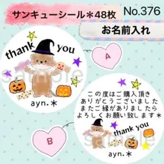 ❇️凛のお店❇️いいね！でお得情報♥️様 リクエスト 4点 まとめ商品