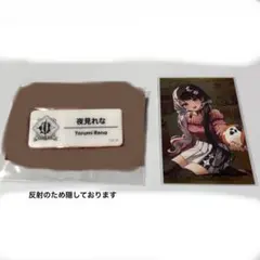 にじさんじ 夜見れな ボイスカード アクリルバッジ