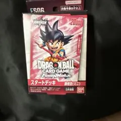 ドラゴンボールスーパーカードゲーム フュージョンワールド スタートデッキ 孫悟空