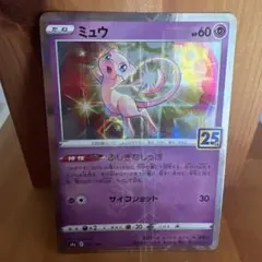ポケモンカードミュウ CP5 017/036 虹 - メルカリ
