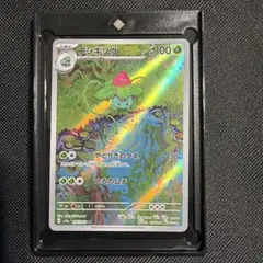 2026年最新】Ivysaur 167の人気アイテム - メルカリ