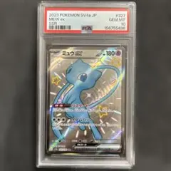 2026年最新】ミュウex psa10の人気アイテム - メルカリ