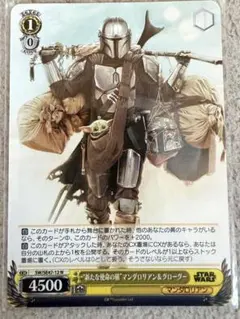 ヴァイスシュヴァルツ RR 孤高の賞金稼ぎ マンダロリアン 3枚 - メルカリ