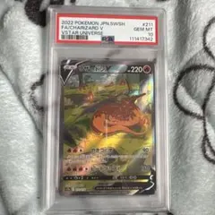 リザードンV SAR S12a VSTARユニバース 211/172