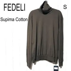 フェデリ リブ付き タートルネック T 未使用 FEDELI スーピマコットン