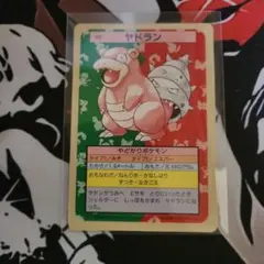 PokémonTopsun SlowbroExcellent Conditionのサムネイル