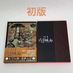 2026年最新】xxxHOLIC 新装版の人気アイテム - メルカリ