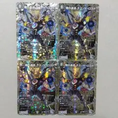 魔の革命デス・ザ・ロスト　銀トレジャー　４枚セット　デスザロスト