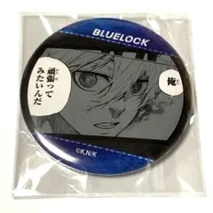 ブルーロック シークレットメタル缶バッジ 潔世一 - メルカリ