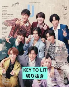 【即決不可】　KEY TO LIT 切り抜き　デュエット
