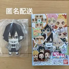 鬼滅の刃　全員集中　みつめて！アクリルチャーム  2 伊黒小芭内　匿名配送
