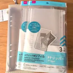 ​【ダイソー】A5 6リングファイル（ベージュ）＆リフィルの3点セット　シール帳