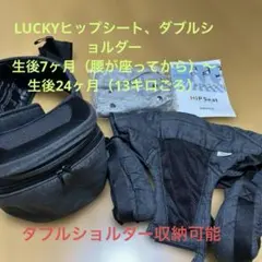 LUCKY ヒップシート ダブルショルダー ブラックデニム調のサムネイル