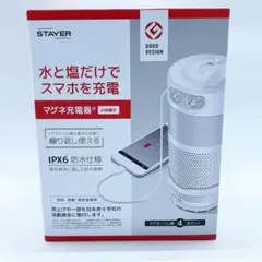 STAYER マグネ充電器 4本セット 水と塩で発電 防災用品 - メルカリ