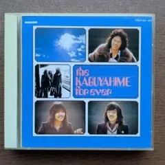 the KAGUYAHIME for ever CDセット