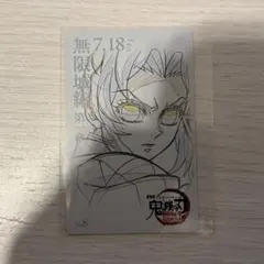 鬼滅の刃 無限城編 ムービーチケット風コレクションカード 胡蝶しのぶ