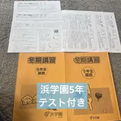 2025年最新】浜学園 テキストの人気アイテム - メルカリ