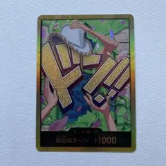 ワンピース カード　ニコ・ロビン　金ドンカード