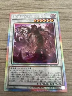 遊戯王　黒薔薇と荊棘の魔女　プリズマシク、シークレット3枚 trade-lab-japan_dood-jp040-psi