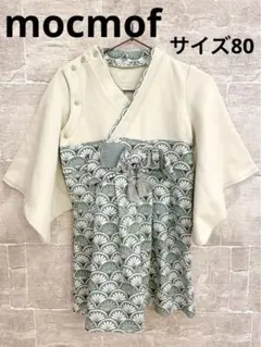 【大切なお祝い時に】袴ロンパース　moc mof 男の子　グリーン　サイズ80