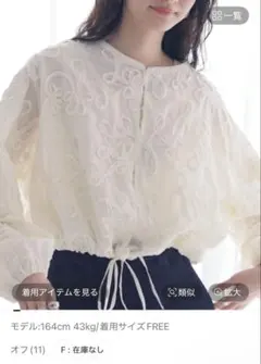 ニコアンド 未使用品 テープフラワーリボンブラウス