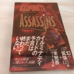 2026年最新】イルミナティカード パックの人気アイテム - メルカリ