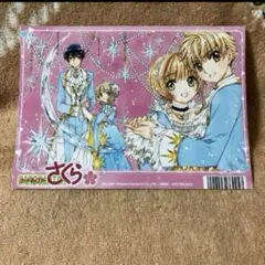 カードキャプターさくら　クリアカード編　特典ブロマイド　さくら・小狼・秋穂・海渡