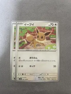 ポケモンカード イーブイ 054/080 しんかのきざし でんこうせっか