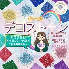 デコうちわに人気♥️ミルキーストーン♥️デコパーツ 接着剤 ペンおまけあり