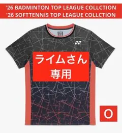 YONEX NTT東日本モデル ユニ ゲームシャツ カタログ未掲載 007 Ｏ