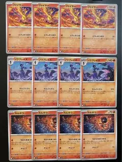 ポケモンカード　ソウブレイズ カルボウ ファイヤー 12枚セット