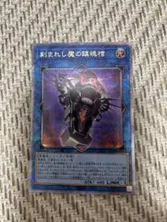 【遊戯王】デモンスミスパーツまとめ売り
