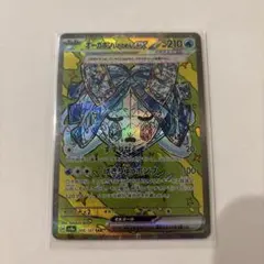 2026年最新】オーガポン sar psa10の人気アイテム - メルカリ