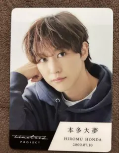 2025年最新】タイプロ グッズの人気アイテム - メルカリ