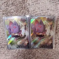 新品ポケモンカード　NのゾロアAR 2枚セット