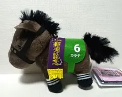 サラブレッドコレクション マスコットボールチェーン カラテ