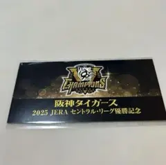 2025　阪神タイガースJERAセントラルリーグ優勝記念６駅入場券セット
